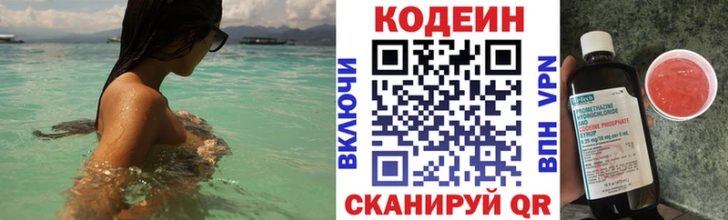 Кодеиновый сироп Lean напиток Lean (лин) Чухлома