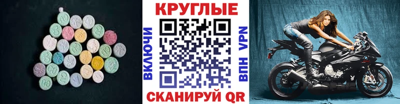 Ecstasy 280мг  Чухлома 