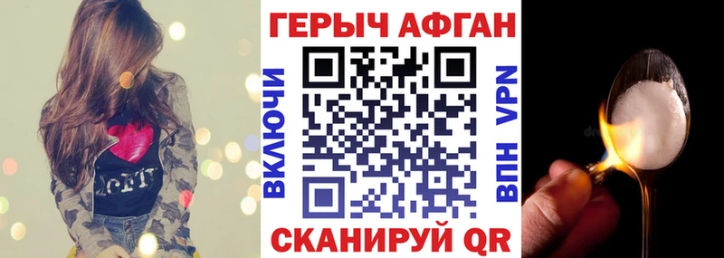 ГЕРОИН Афган  МЕГА   Чухлома 