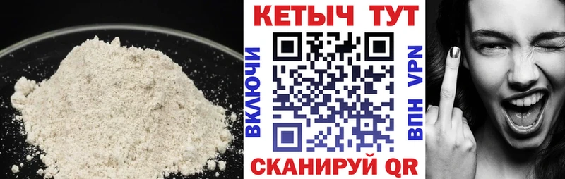 КЕТАМИН VHQ  купить  цена  Чухлома 