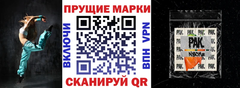 цены Чухлома Марки 25I-NBOMe 1,5мг